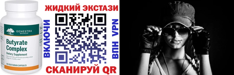 БУТИРАТ BDO 33% Зубцов