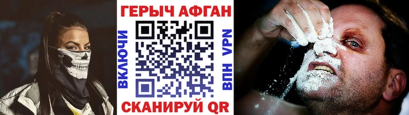 это официальный сайт  купить  цена  Зубцов  Героин Heroin 