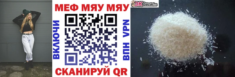 МЕФ кристаллы  Зубцов 